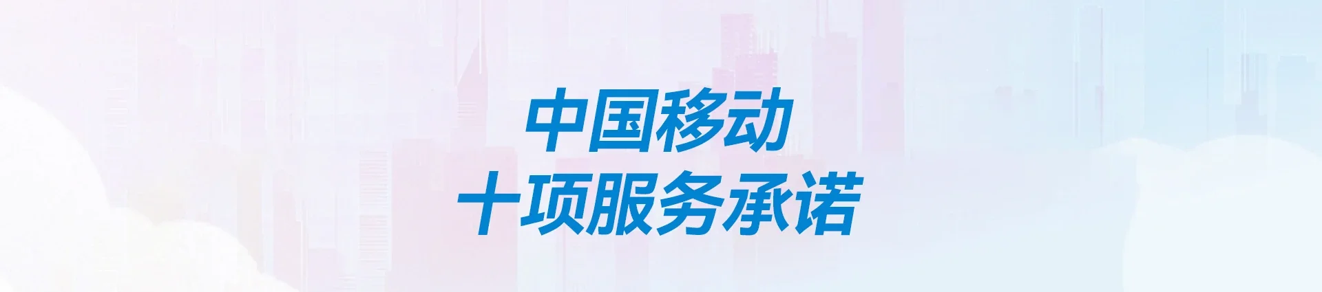 黔南移动宽带