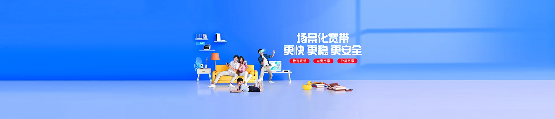 黔南移动宽带