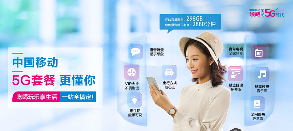贵定移动宽带移动宽带新装价格表